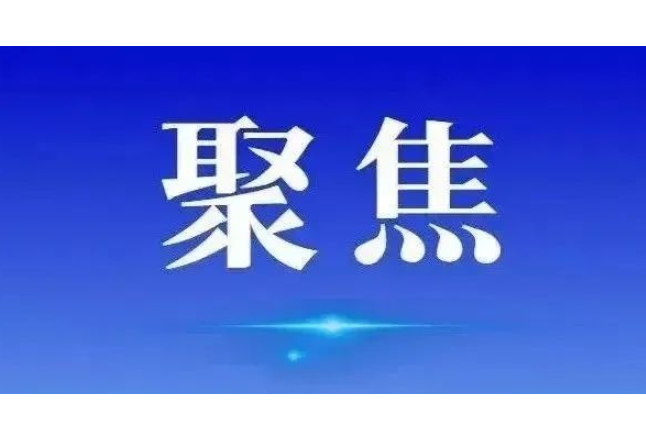 “法治护绿”三年行动，助力湖南生态环境改善